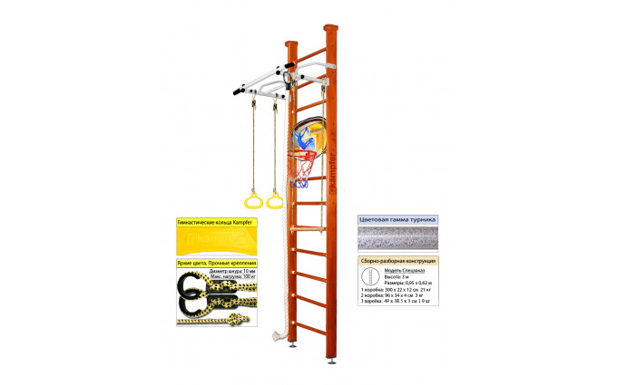 Шведская стенка Kampfer Helena Ceiling Basketball Shield (№4 Вишневый Высота 3 м белый антик турник) Шведская стенка Kampfer Helena Ceiling Basketball Shield (№4 Вишневый Высота 3 м белый антик турник)