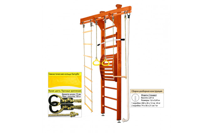 Шведская стенка Kampfer Wooden Ladder Maxi Ceiling (№4 Вишневый Стандарт)